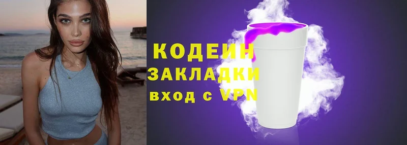 где купить   Каргат  Codein напиток Lean (лин) 